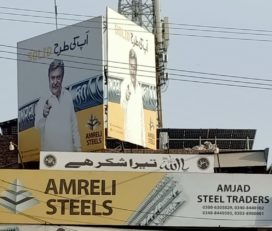 Amjad Steel Traders